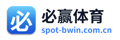 必赢体育
